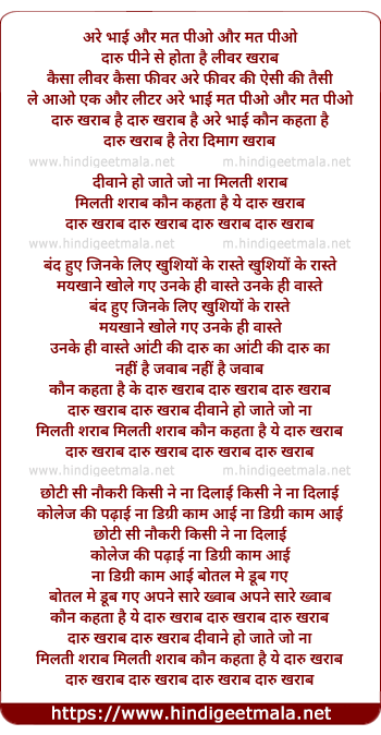 lyrics of song Daru Kharab