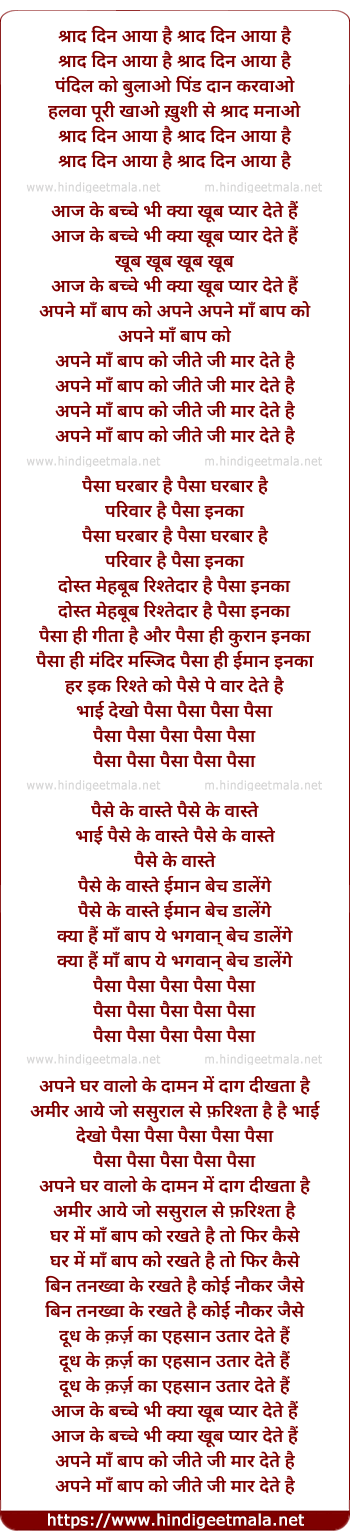 lyrics of song Aaj Kal Ke Bache Bhi Kya Khub Pyar Dete Hai