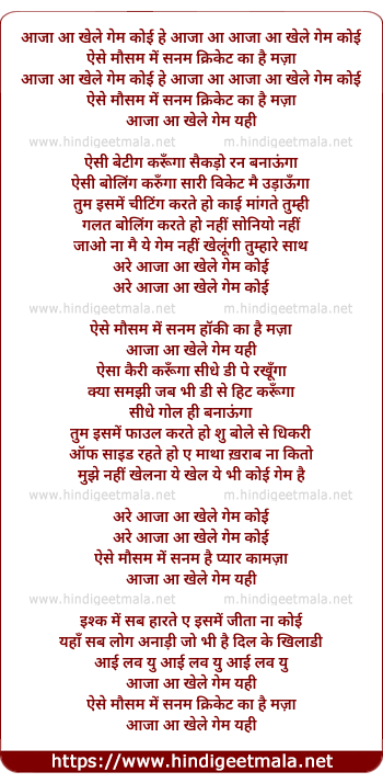 lyrics of song Aaja Aa Khele Game Koi