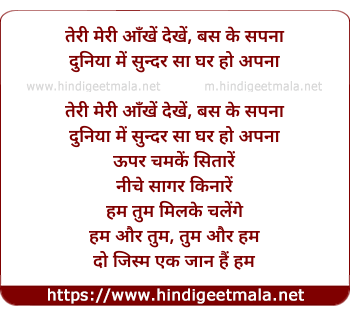 lyrics of song Do Jism Ek Jaan (Male)