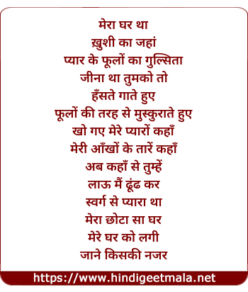 lyrics of song Swarg Se Pyara Hai (Sad)