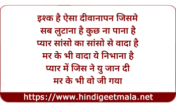 lyrics of song Ishq Hai Aisa Deewanapan (Sad)