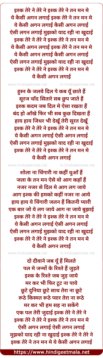 lyrics of song Ishq Tere Ne Tann Mann Me, Agan Lagayi