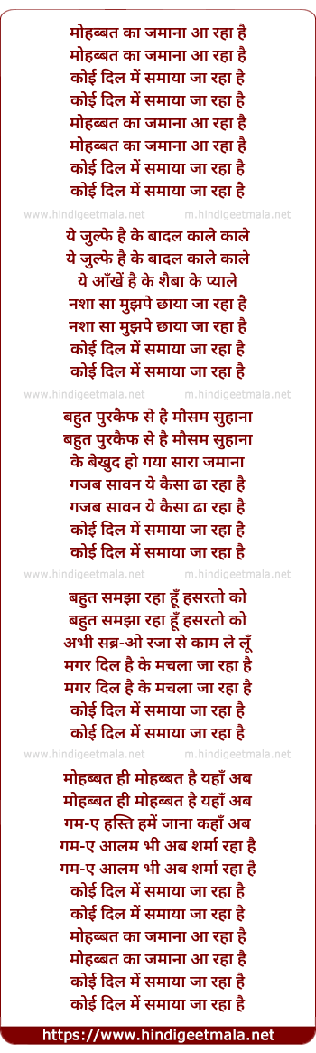 lyrics of song Mohabbat Ka Zamana
