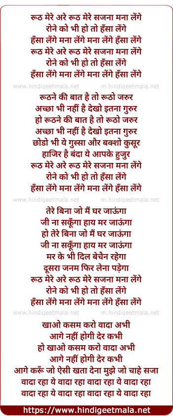 lyrics of song Rooth Mere Sajna