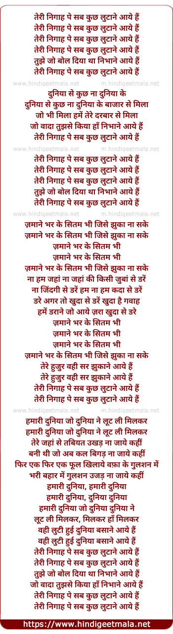 lyrics of song Teri Nigah Pe Sab Kuch Lutane Aaye Hai