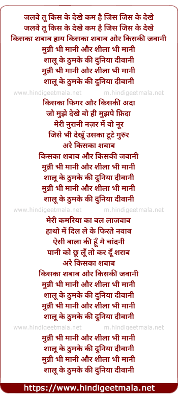 lyrics of song Shalu Ke Thumke Ki Duniya Deewani