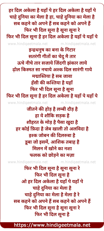 lyrics of song Har Dil Akelaa Hai Yahan Pe