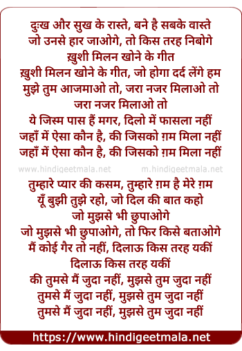 lyrics of song Jahan Mein Aisa Kaun Hai