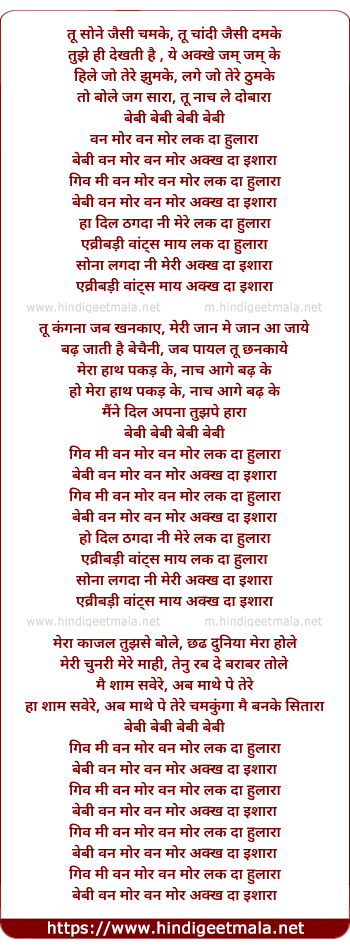 lyrics of song One More One More, Lak Da Hulara