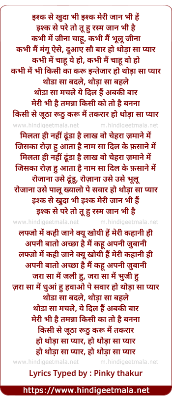 lyrics of song Ho Thoda Sa Pyaar