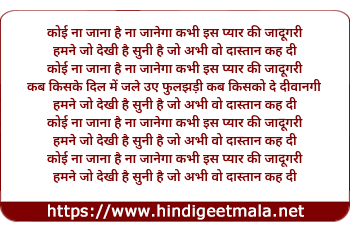 lyrics of song Koi Na Jaana Hai Na Jaanega Kabhi, Is Pyar Ki Jadugari