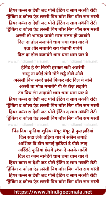 lyrics of song Here Come The Deshi Jat Posse