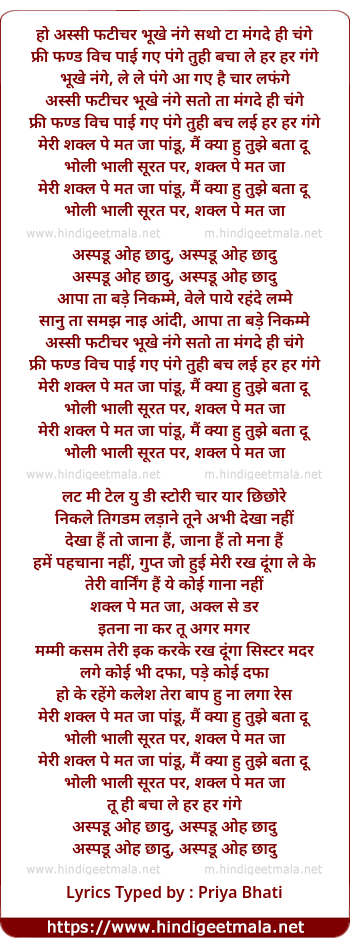 lyrics of song Meri Shakal Pe Mat Ja Pandu, Mai Kya Hu Tujhe Bata Du