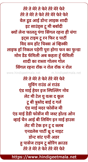 lyrics of song Well Dude I Dont Like Shadi