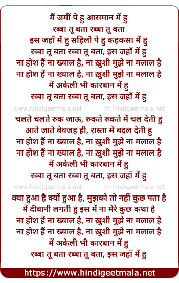 lyrics of song Mai Zamin Pe Hu Aasman Me Hu