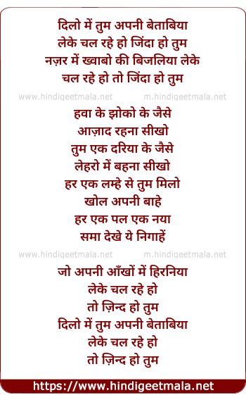 lyrics of song To Zinda Ho Tum