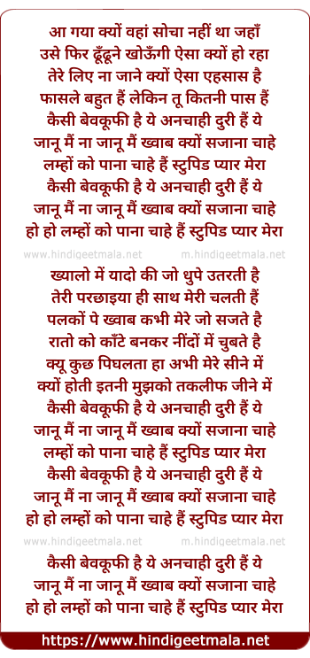 lyrics of song Lamho Ko Pana Chahe Hai Stupid Pyar Mera