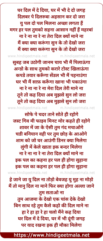 lyrics of song Ghar Dil Me De Diya