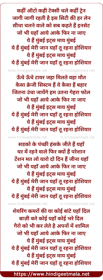 lyrics of song Yeh Hai Mumbai Its My Mumbai