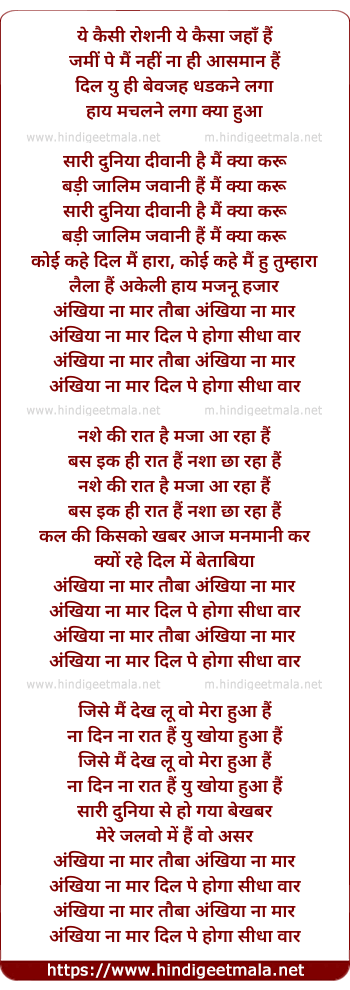 lyrics of song Akhiya Na Maar Tauba Akhiya Na Maar