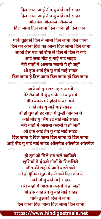 lyrics of song Dil Jaana