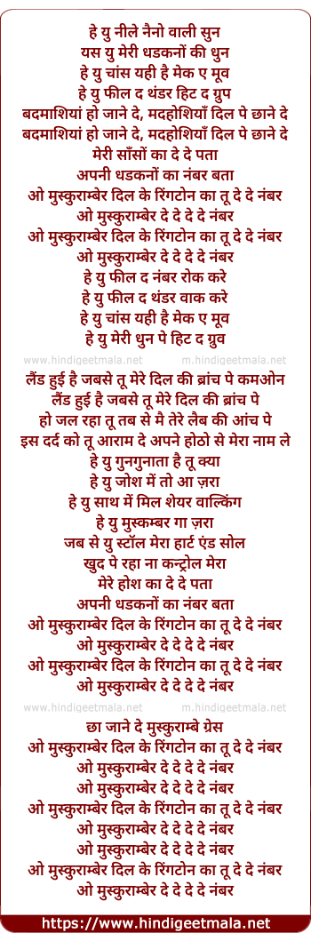 lyrics of song Hey You, O Muskurumber De De De De Number