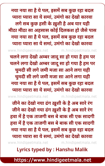 lyrics of song Umango Ka Karwan