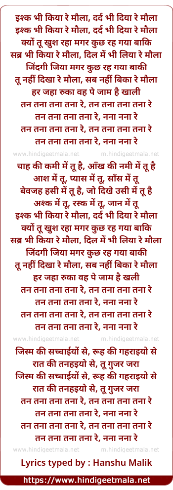 lyrics of song Ishq Bhi Kiya Re Maula, Dard Bhi Diya Re Maula