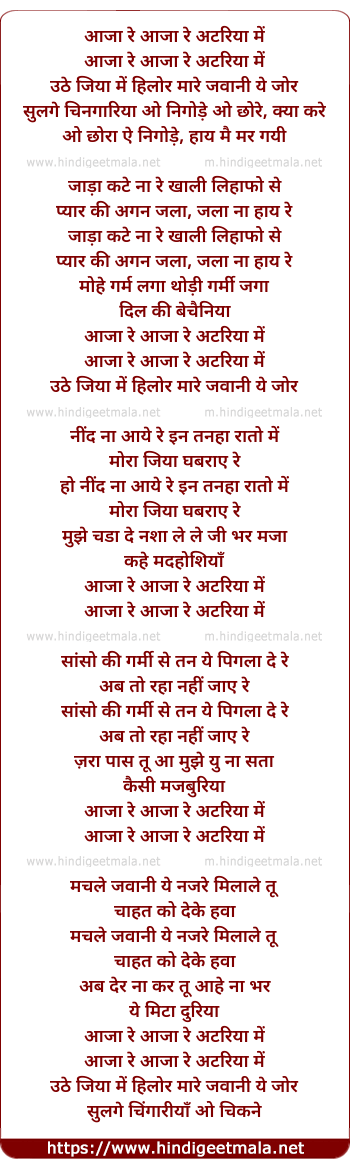 lyrics of song Atariya Mai