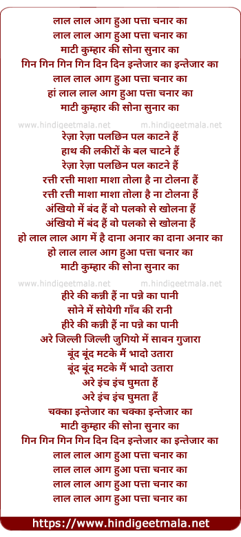 lyrics of song Lal Lal Aag Hua Pattha Chanaar Ka
