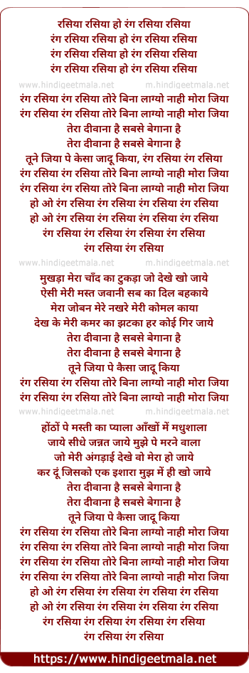 lyrics of song Rang Rasiya Tere Bina Laage Nahi Mora Jiya