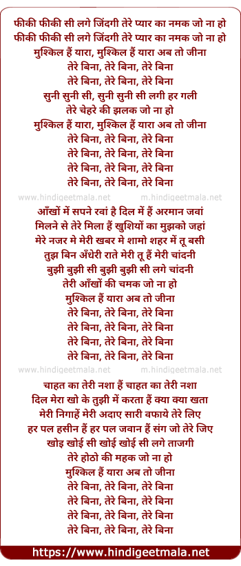 lyrics of song Phiki Phiki Si Lage Jindagi Tere Pyar Ka Namak Jo Na Ho