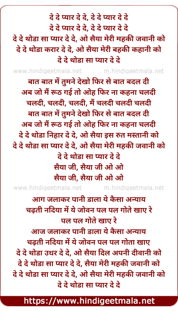 lyrics of song De De Thoda Sa Pyaar
