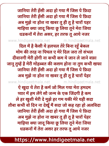 lyrics of song Janiya Teri Hansee Ada