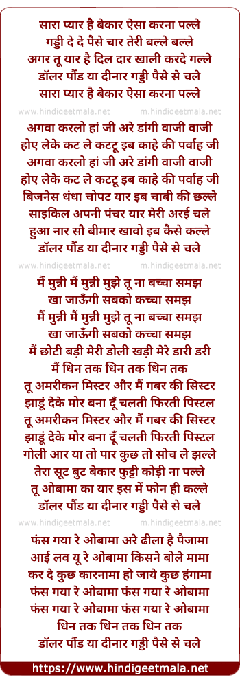 lyrics of song Sara Pyaar Hai Bekaar