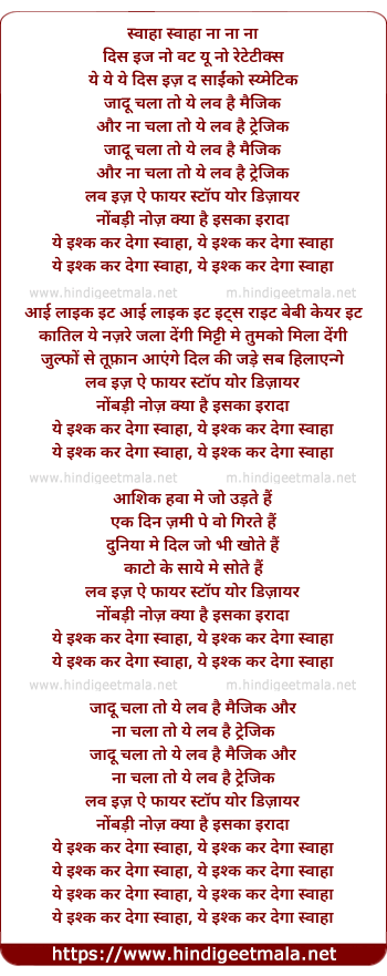 lyrics of song Ye Ishq Kar Dega Swaha
