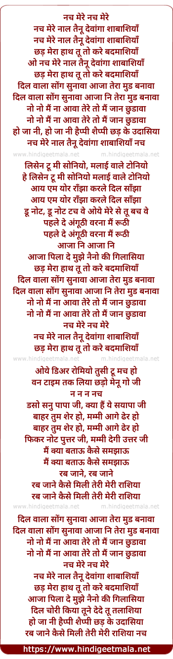 lyrics of song Nach Mere Naal