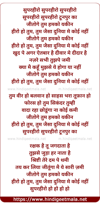 lyrics of song Jeetoge Tum