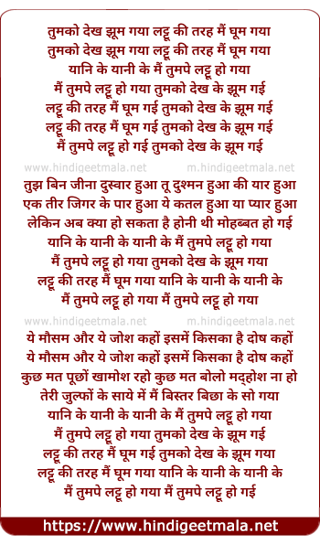 lyrics of song Tumko Dekh Ke Jhum Gaya, Main Tumpe Lattu Ho Gaya