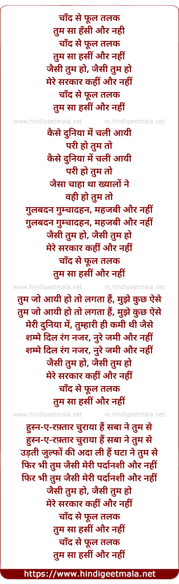 lyrics of song Chand Se Phool Talak