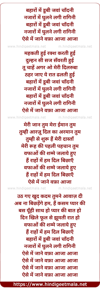 lyrics of song Baharon Me Doobi Jawan Chandni