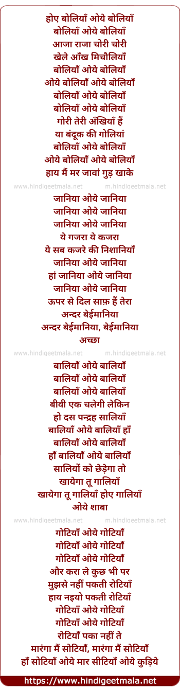 lyrics of song Boliyan Ve Boliyan