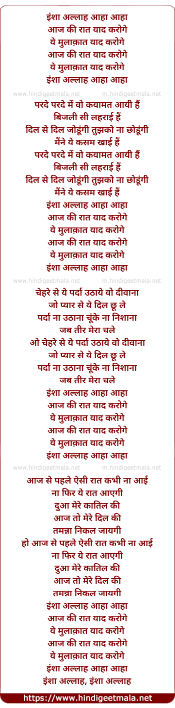 lyrics of song Insha Allah Aaj Ki Raat