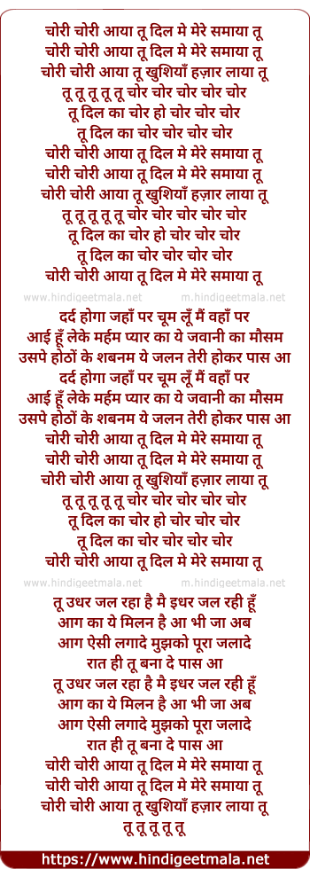 lyrics of song Chori Chori Aaya Tu Dil Me Mere Samaya Tu