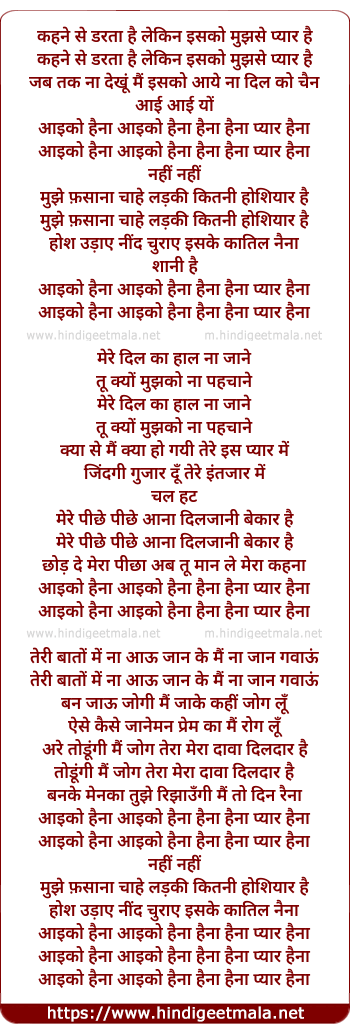 lyrics of song Aaiko Haina