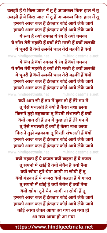 lyrics of song Uljhi Hai Ye Kis Jaal Me Tu