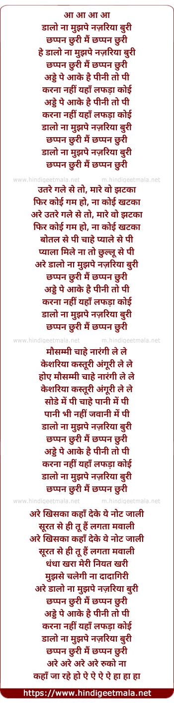 lyrics of song Daalo Na Mujhpe Najariya Buri