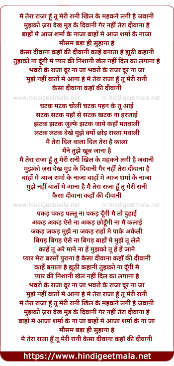 lyrics of song Mai Tera Raja Hu