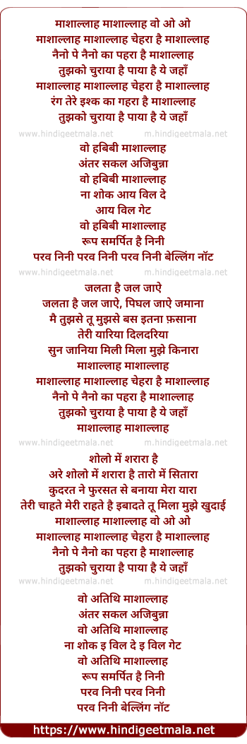 lyrics of song Mashallah Chehra Hai Mashallah, Naino Pe Naino Ka Pehra Hai Mashallah